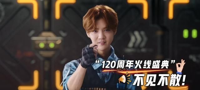  穿越火线|陈子豪火线妹亮相火线盛典，鹿晗即将在CFHD上大展身手？