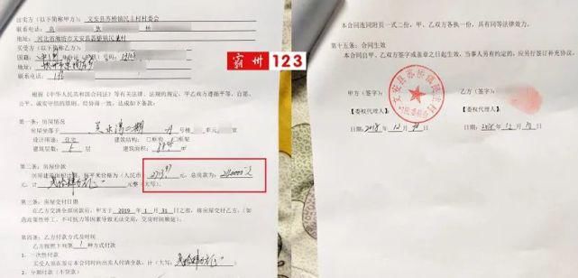 苏桥|文安苏桥蓝水湾小区延期交房、一房多卖，众业主维权