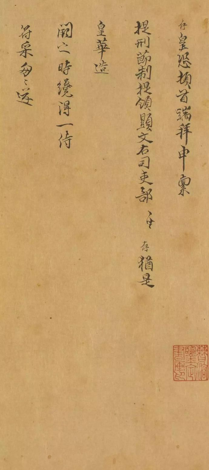  选辑|高清｜台北故宫藏宋元墨迹选辑