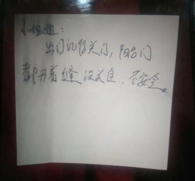 小姐姐|独居女孩屋内多了张字条，“小姐姐，出门记得关门”
