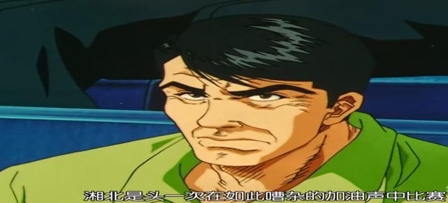 身高|解析《灌篮高手》湖北vs翔阳经典赛事,隐藏的王牌,总冠军的心!