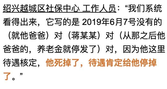  提前|杭州男子懵了：父亲2月意外去世，丧葬费提前一个月就被自己领了？