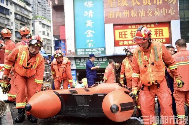  长沙|驰援！长沙消防赴湘西处置市场内涝