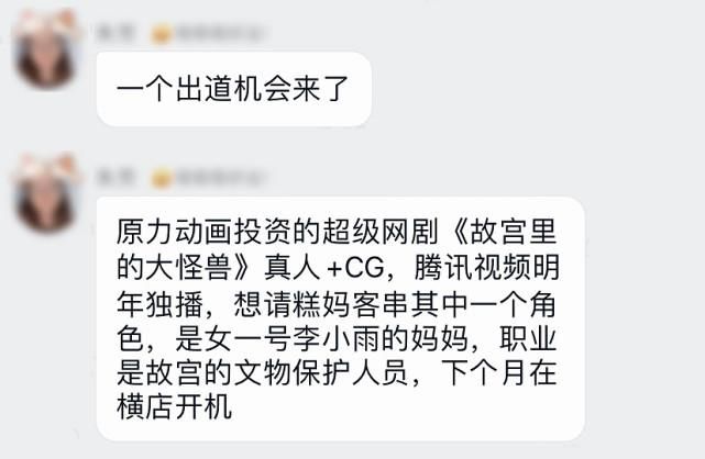 妈妈|年糕妈妈：难以置信，35岁的我去拍戏了！