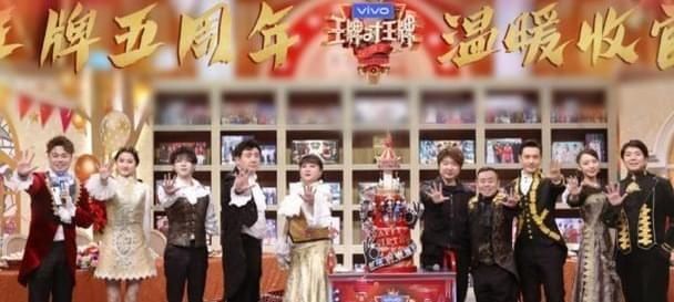  嘉宾|下一季《王牌对王牌》会改成嘉宾吗？改成曝光率高