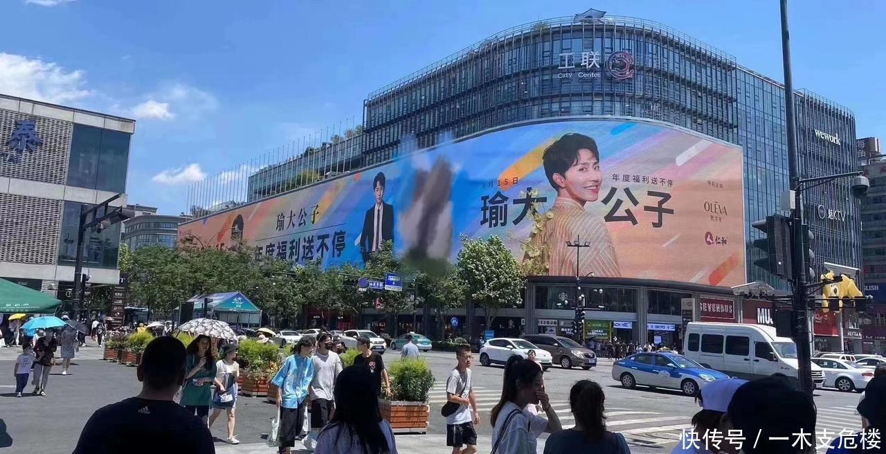 明星|瑜大公子直播一周年庆,连线王耀庆霸屏做预热,牌面超大胜明星