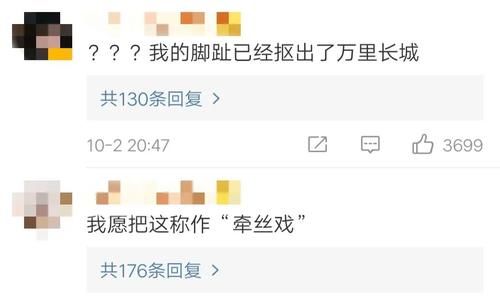  演员|拔丝吻戏、狠批流量……演员请就位炸场时刻过于密集了！