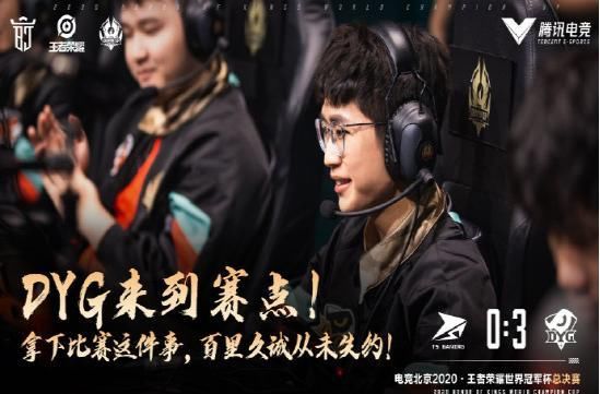  奇迹|王者荣耀世冠杯圆满落幕，TS让三追四的奇迹，久诚遗憾痛失FMVP