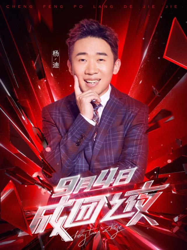  曝光|《浪姐》成团夜阵容曝光！蔡徐坤周深等共10组嘉宾，陈赫加盟被骂