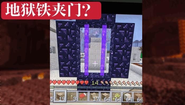 看完|我的世界:7张地狱级别的“特性”截图,你能坚持看完吗?