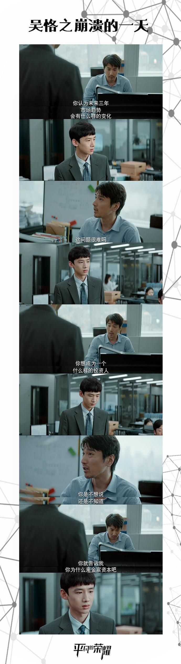 孙弈秋|翻拍韩剧还能拿下7.7的豆瓣评分，恭喜白敬亭，终于有代表作了！