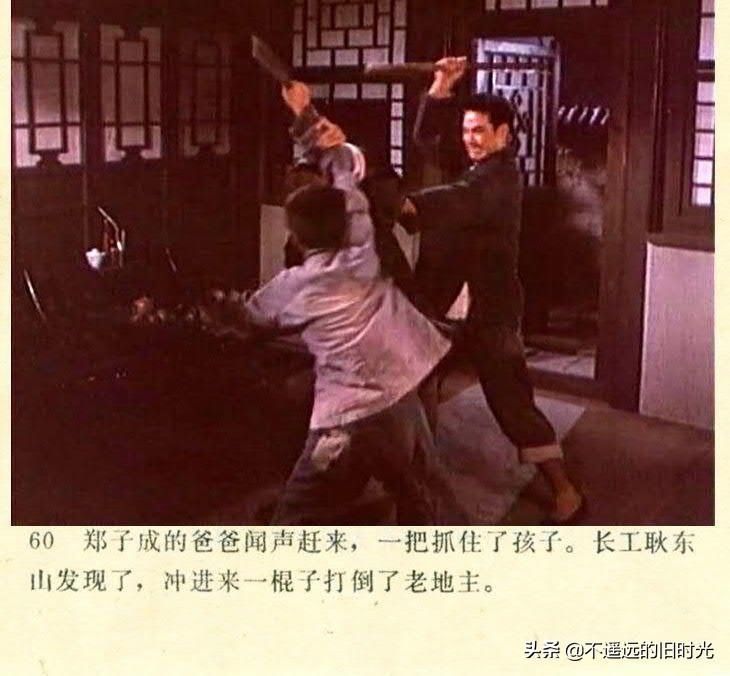 截图|车轮滚滚-长春电影制片厂1975年拍摄彩色电影截图连环画