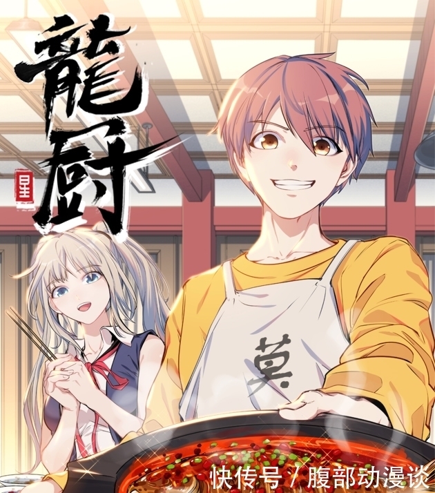  动漫|腾讯动漫2020暑期重点漫画新作预览