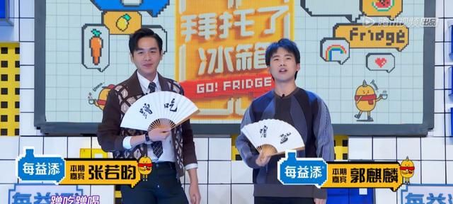  郭敬明|拜托了，冰箱，郭敬明公开揭秘为何阴阳师会选择邓伦出演