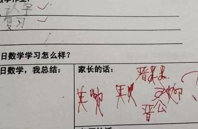  模仿|为了“不挨揍”小学生有多拼？花式模仿家长签名，老师：当我瞎？