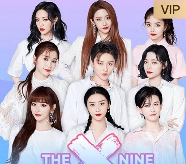  成功|刘雨昕粉丝维权成功，THE9修改海报站位，安崎谢可寅回到角落