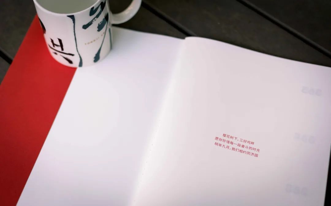 学弟学妹|拼手速！同济这波限量新生感恩礼太暖了