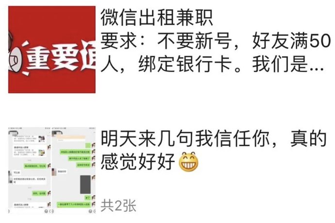 发布|@余杭人 微信发布重要提醒！