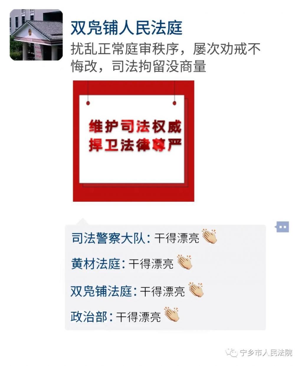 崩塌|高冷人设崩塌？原来法院各庭室的朋友圈是这样的……