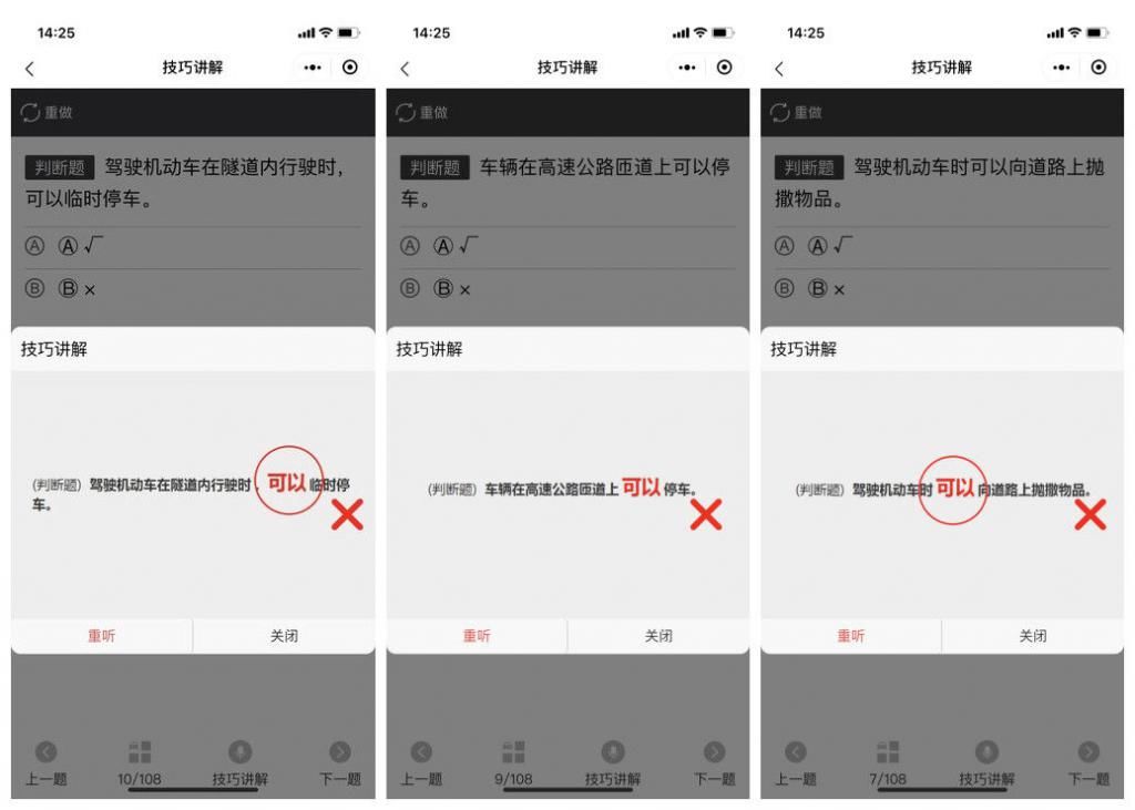  不用|科目一“懒人”学习法，不用刷题，轻松应考！