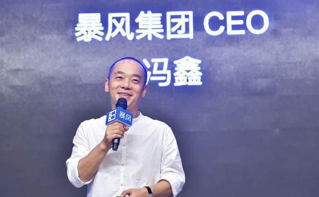 股东|一代“妖股”暴风集团落幕,6万股东被“埋”,400亿灰飞烟灭!