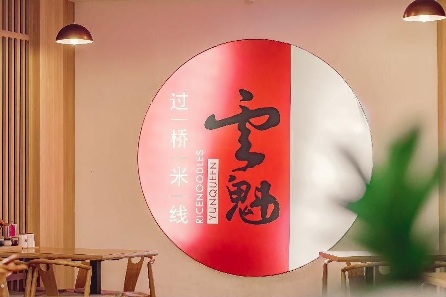  云魁|于荣光携手新华社，只为一碗过桥米线