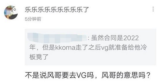 影响|Kkoma离开VG让乐言职业生涯受影响？网曝乐言将坐冷板凳