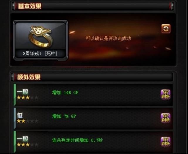  S16|CF先遣服快讯：枪王排位S16赛季排位奖励公布！特殊属性戒指即将登场！