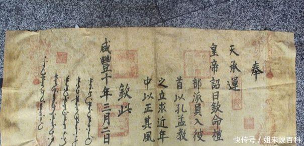  光绪|在古代圣旨不是最大的，还有一旨比它更大！光绪寡人身受同感