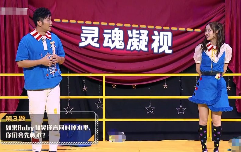  答案|跑男团准备默契答案，李晨却说救人题目要选baby，baby反应太暖了