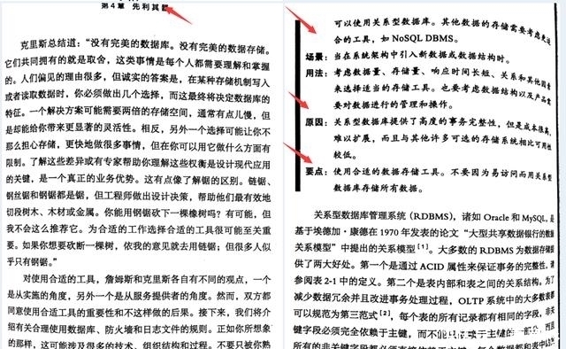 概要部分|京东T8大牛力荐架构界的“架构真经”互联网技术架构的设计原则