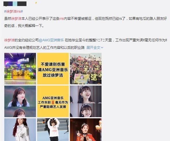  公司|徐梦洁发文称自己喘不过气，看到她的公司后，粉丝开始担心刘雨昕