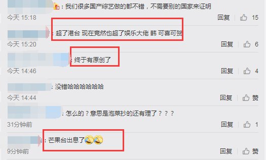  综艺|韩国推出新综艺，被质疑抄袭《乘风破浪的姐姐》，芒果台出息了