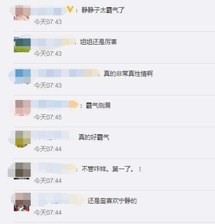 姐姐们|《乘风破浪的姐姐》收官,宁静“炮轰”黄龄,真性情or情商低?