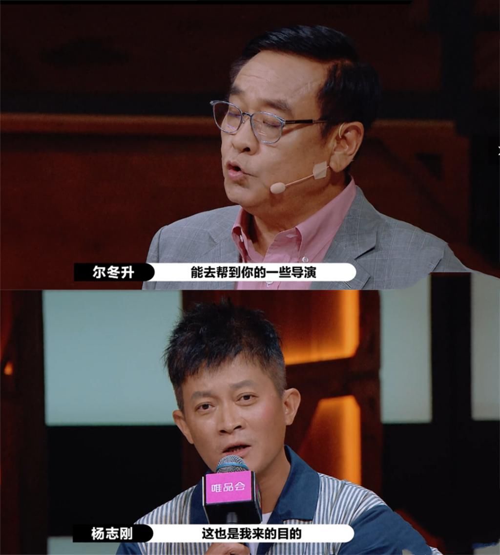  淘汰|老戏骨失手？《演员》杨志刚两轮便被淘汰，处境比陈宥维还尴尬