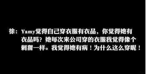  录音|Yamy们的“美”或“丑”，已经不再是经纪公司老板说的算了