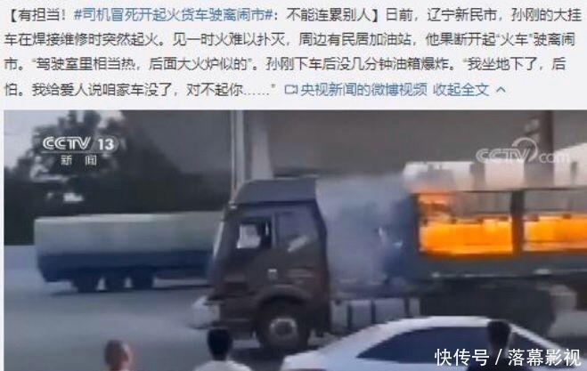  人民|人民英雄开“火车”惊心动魄，获嘉奖情理之中！