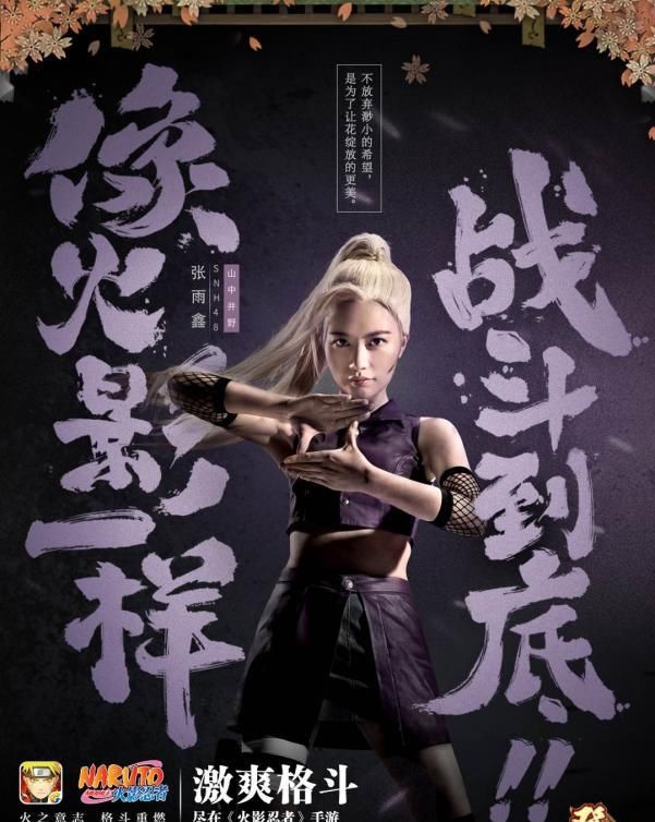  主题曲|陈乐一CJ献唱火影手游主题曲 新忍白穿三真白证明实力