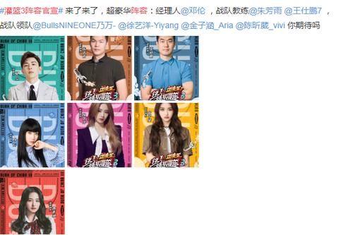  阵容|《这就是灌篮3》官宣嘉宾阵容，《青2》选手齐聚，婧创合体