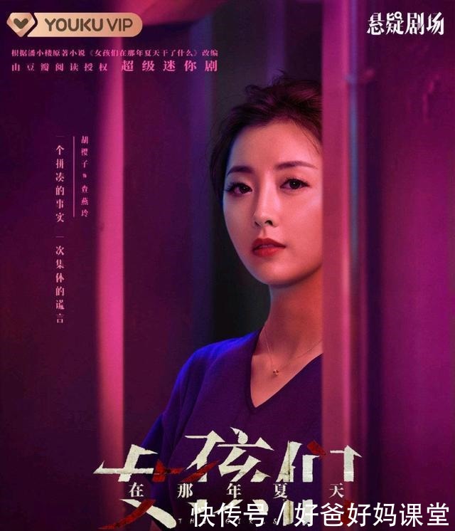 到底|《女孩们在那年夏天》中真正的凶手到底是谁呢