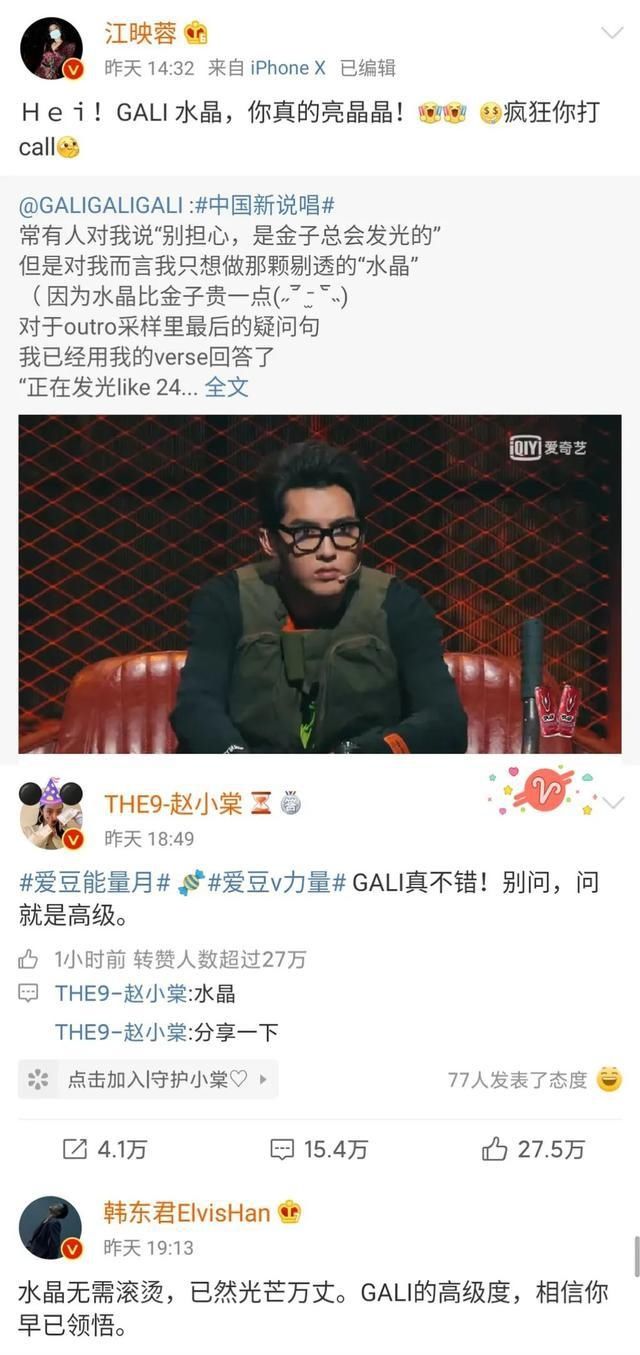  药水|想要成为RapStar吗？爆热出圈的《中国新说唱》带你快乐搞哈