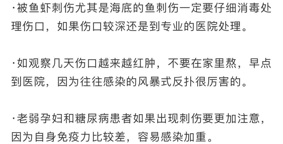 通知书|杭州男子烧了条黄鱼：好鲜啊！结果被下“病危通知书”