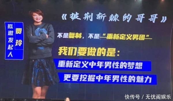 披荆斩棘|沈腾贾玲能否合体《披荆斩棘的哥哥》来了,贾玲成拟邀发起人