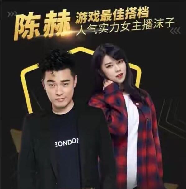  陈赫|陈赫公司员工的待遇如何？听到吃鸡一姐沫子的回答，我酸了！