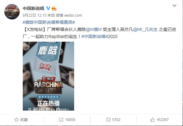  鹿晗|《新说唱》官宣帮唱嘉宾，鹿晗助阵吴亦凡，爷青又回