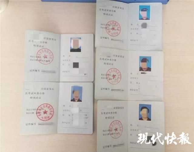  保安|5人集体办假证进同家单位当保安，被一锅端了