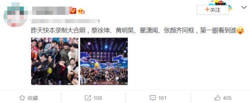  未官|《奔跑吧黄河篇》未官宣，baby蔡徐坤就录快本，同期嘉宾引关注