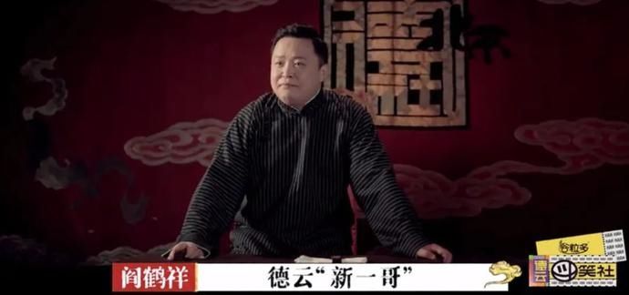 这次|笑不出来的郭德纲，这次惊到我了