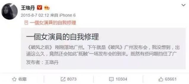  真的|毕竟也红过……她是真的很不甘心吧！