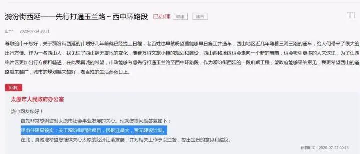  领导|领导最新回复：涉及拆迁、上学、道路改造等问题